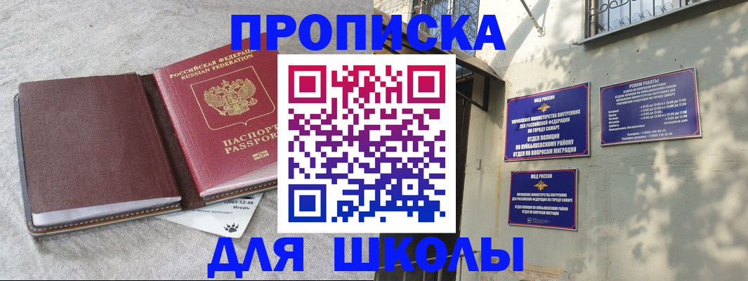 купить прописку в Кимовске