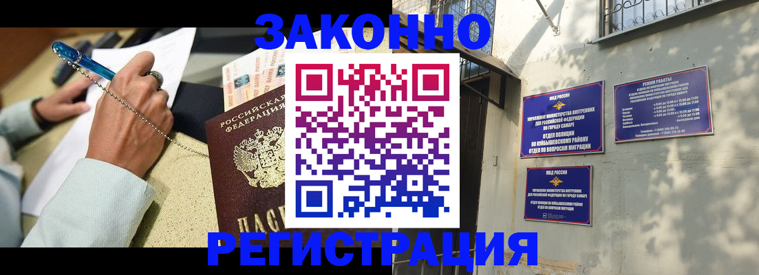 прописка в квартире в Кимовске