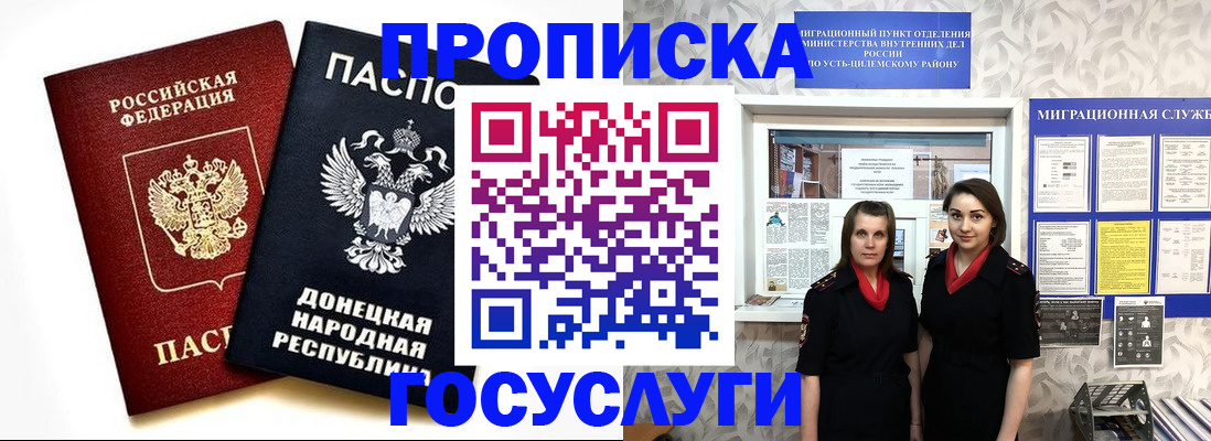 временная регистрация в Кимовске