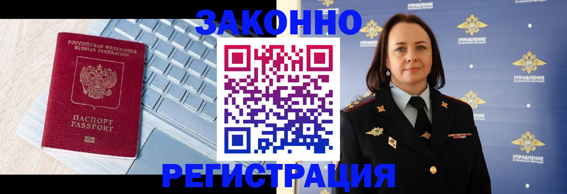 прописка иностранных граждан в Кимовске
