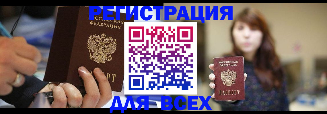 прописка для школы в Кимовске