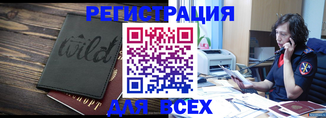 прописка иностранных граждан в Кимовске