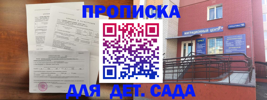 временная регистрация законно в Кимовске